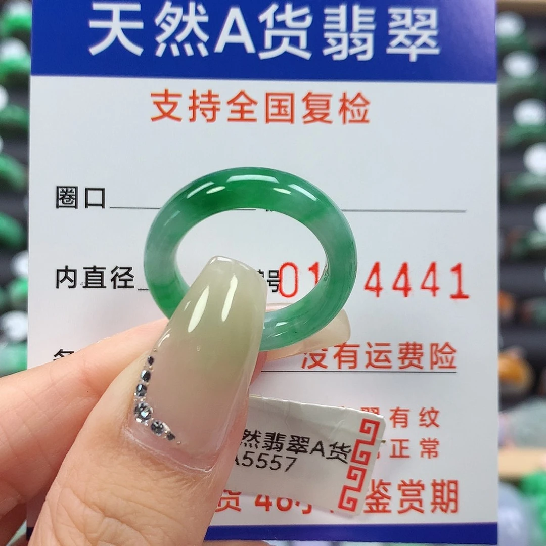 翡翠戒指未镶嵌14-15号