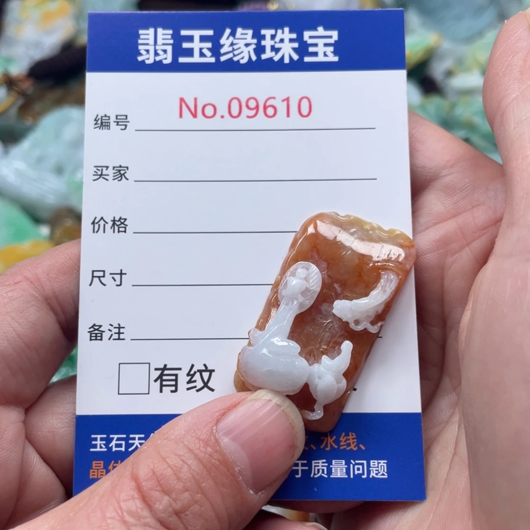 翡翠挂件未镶嵌翡翠玉缘吊坠挂件