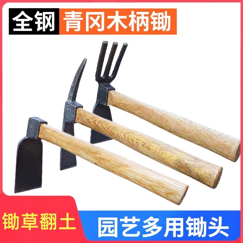 花锄草锄锄头钉耙子木柄小锄头园林农具农用园艺工具钓鱼除草种菜