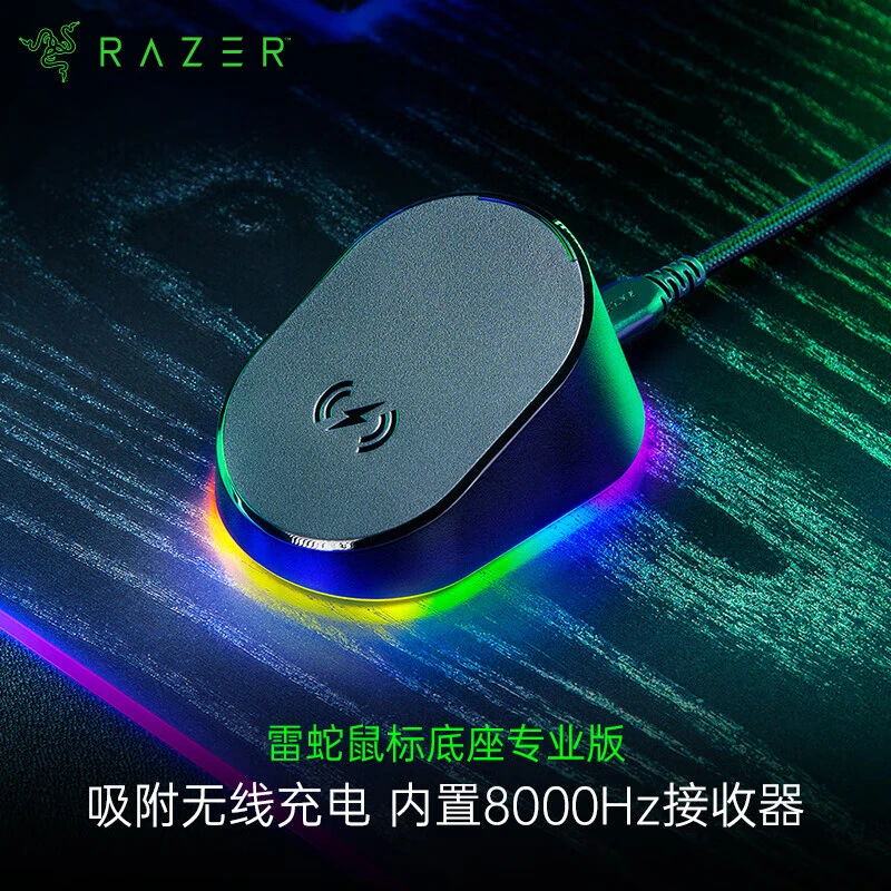 99新 Razer/雷蛇 充电底座专业版 巴塞利斯蛇、眼镜蛇专业版用