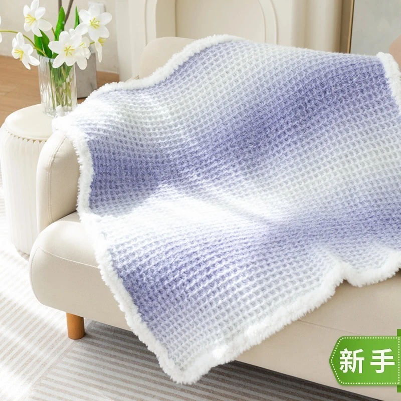 趣织社新手华夫格渐变毯手工diy编织钩针梦羽毯子毛线团材料包预