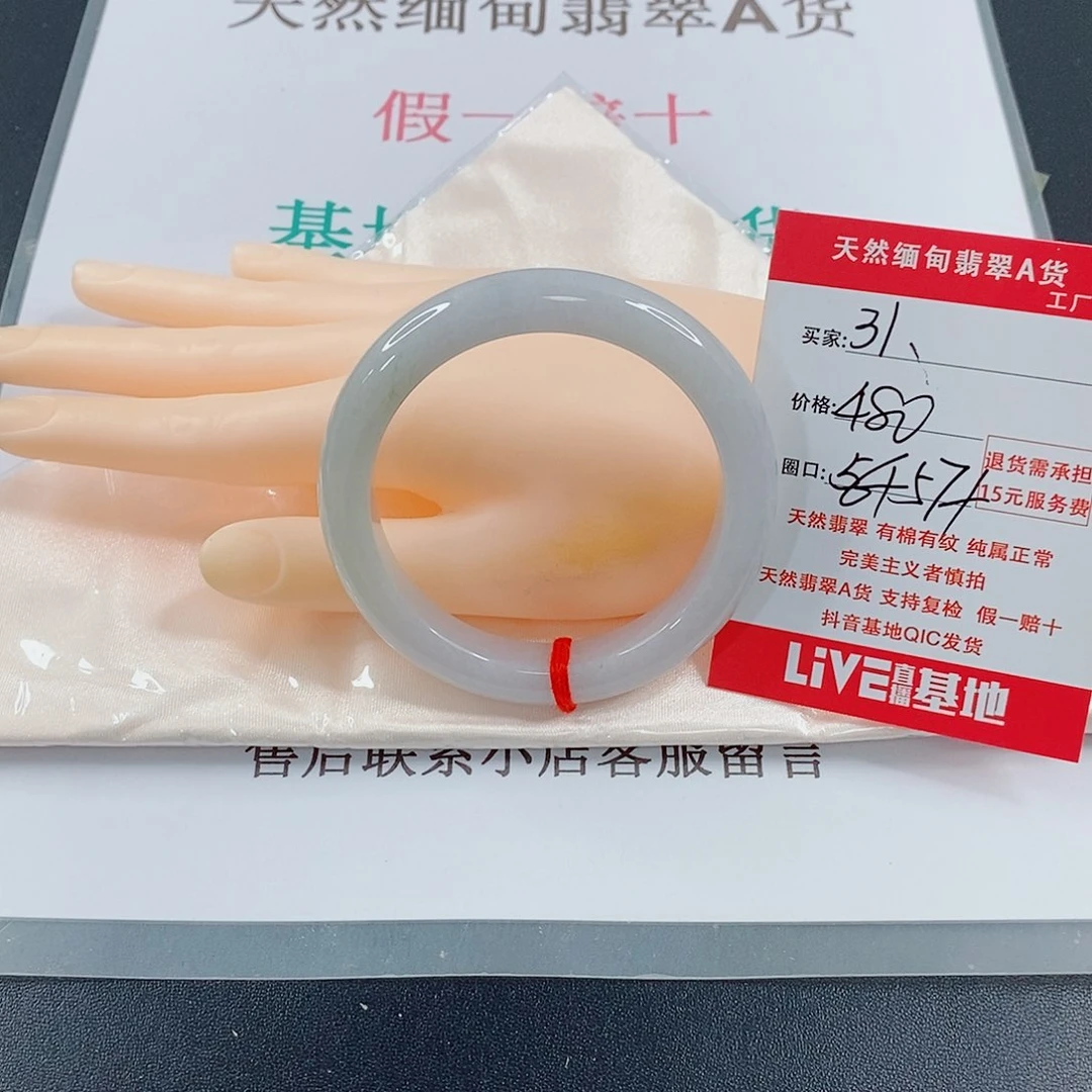 翡翠手镯未镶嵌天然的31