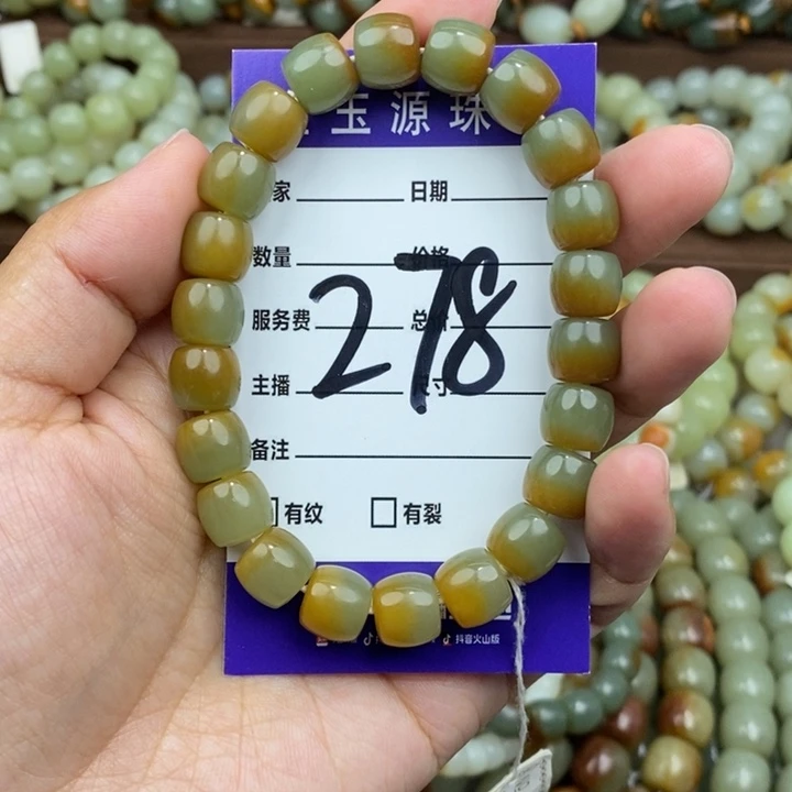 用***7未镶嵌手链透闪石质玉