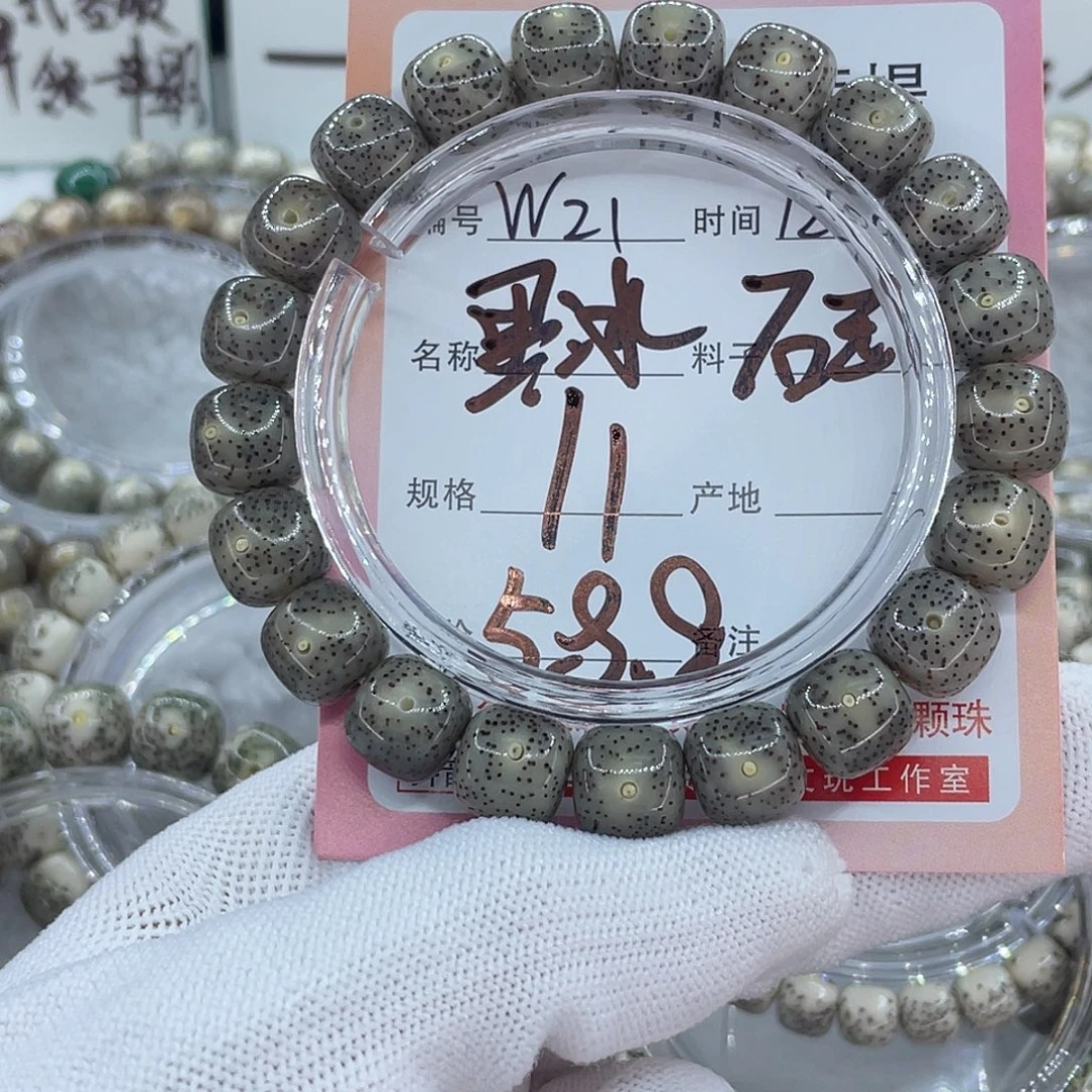 菩提籽类21黑冰糖000