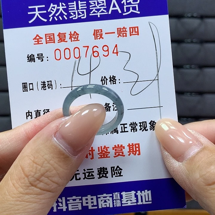 翡翠戒指未镶嵌粉****?      7594