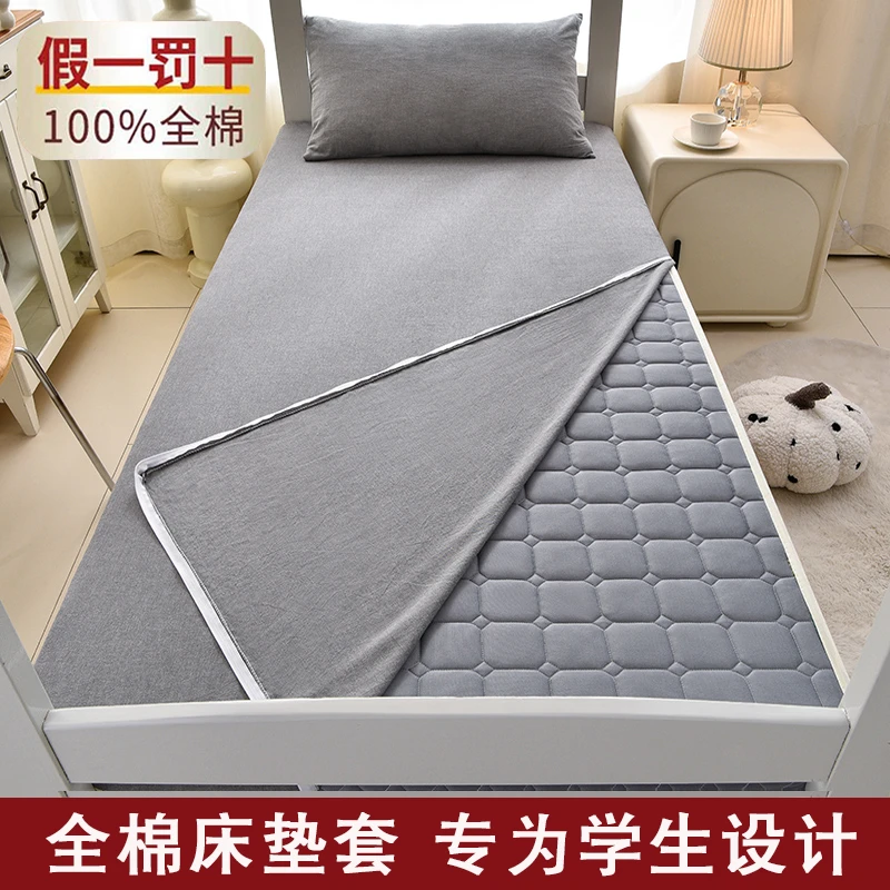 学生宿舍床垫保护罩全包床笠罩纯棉床笠100%全棉床垫罩保护套床罩