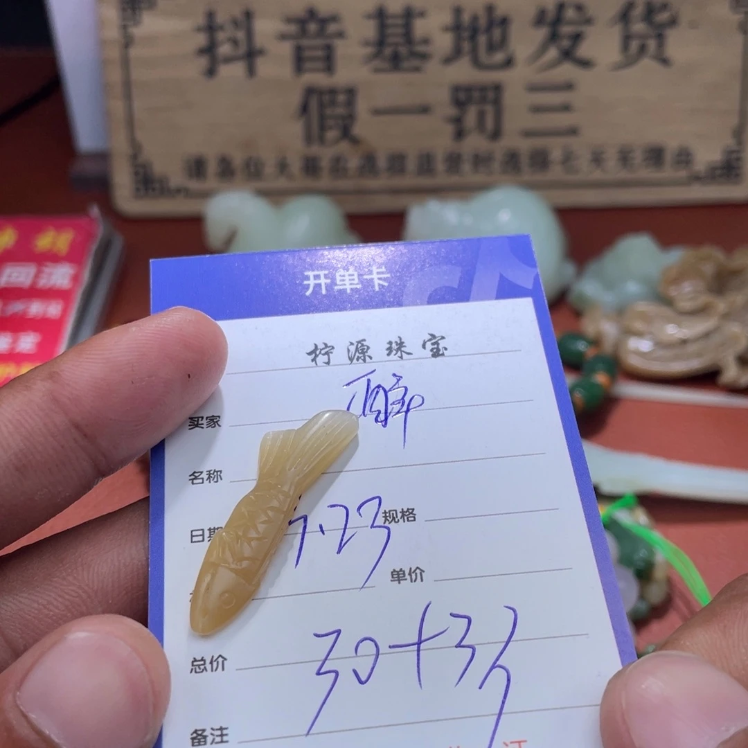 醉***山颈饰未镶嵌和田玉