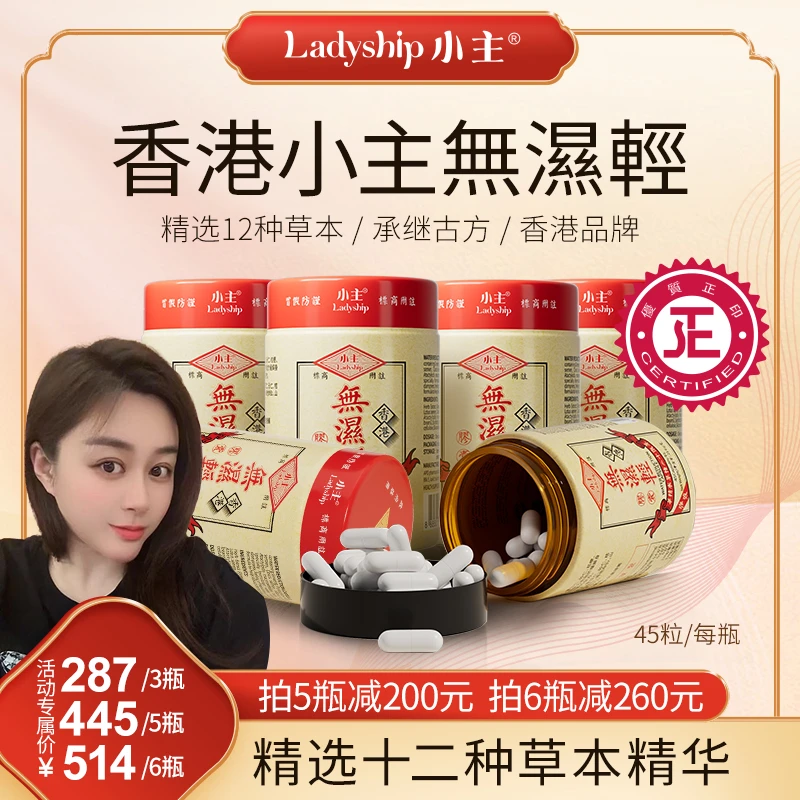 Man3【大嫚专属推荐】香港无湿轻精选十二种草本精华多规格W309小主