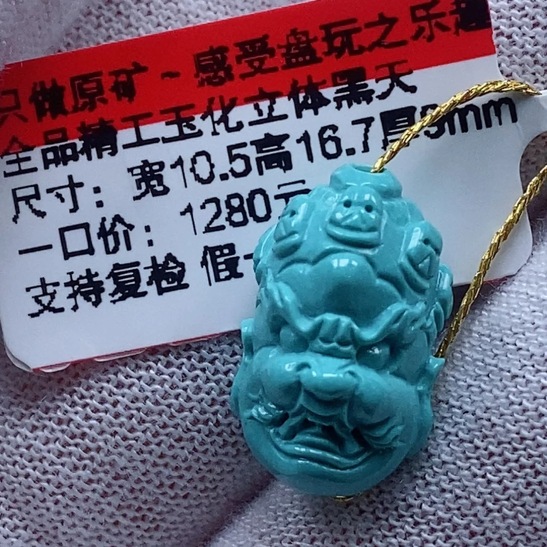 未镶嵌绿松石珠宝奇石