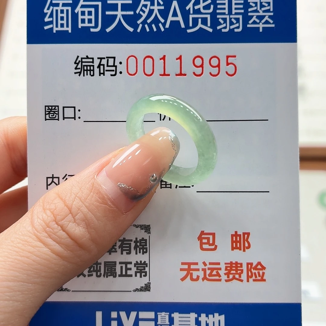 未镶嵌戒指翡翠沛*7天然缅甸翡翠A货圈口12