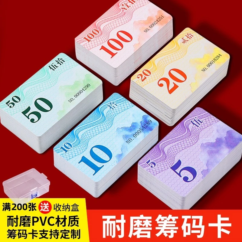 麻将筹码棋牌室卡片打牌用的筹码卡磨砂打麻将牌子扑克积分卡