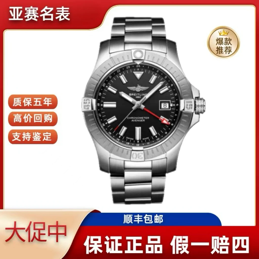 99新 BREITLING/百年灵 复仇者系列A32397101B1A1