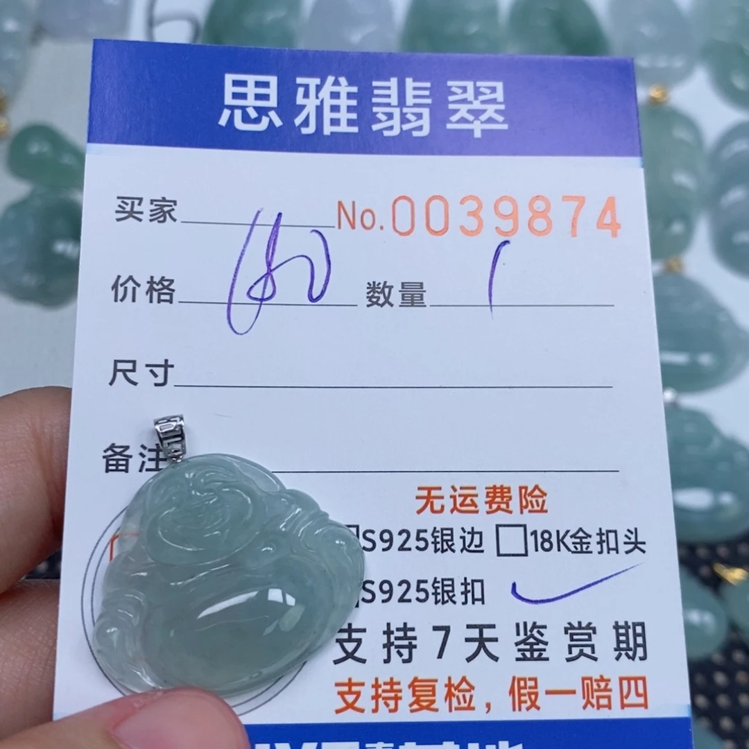 颈饰未镶嵌翡翠天然缅甸翡翠