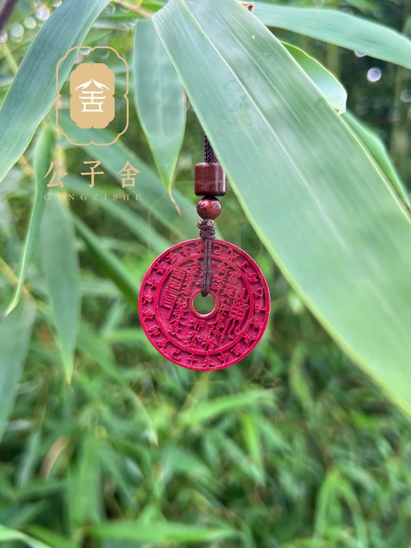 非金属锦纶吊坠 山鬼花钱（两色选）高纯朱砂精铸，雷霆敕令平安纳福