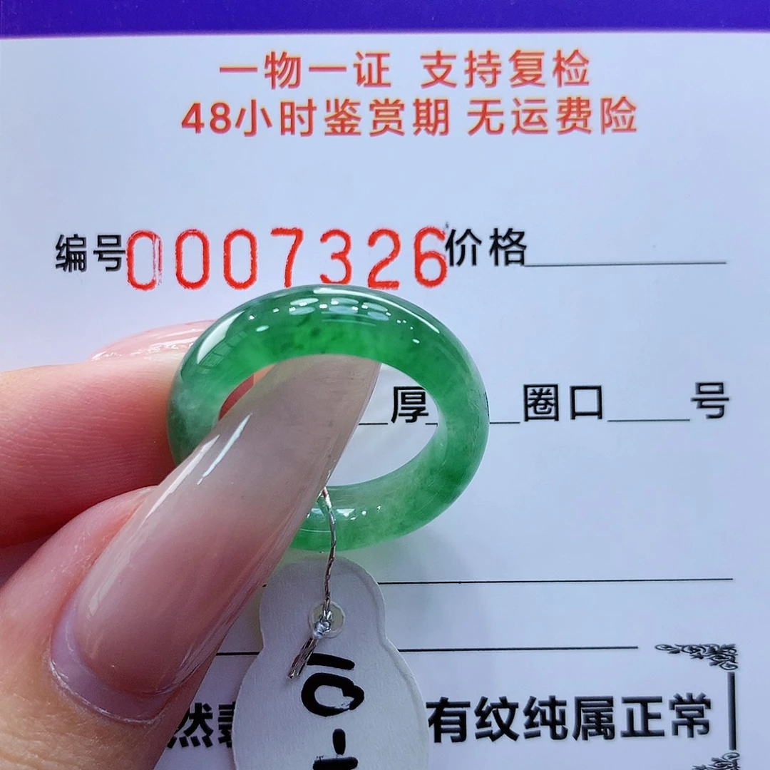 未镶嵌戒指翡翠翡翠