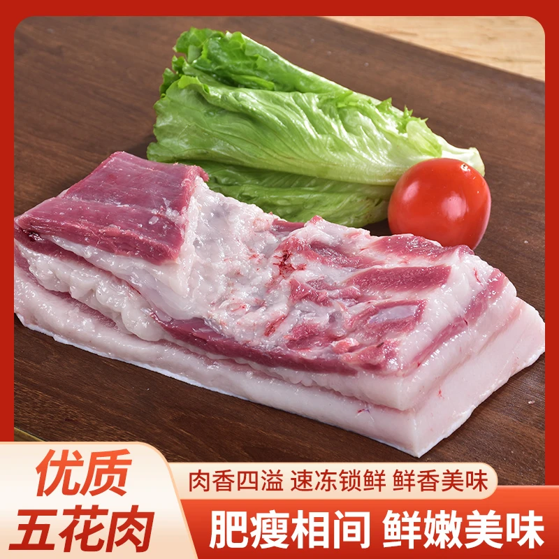 通道侗家熟食饲料一年左右带皮五花肉生鲜猪肉顺丰包邮新鲜美味