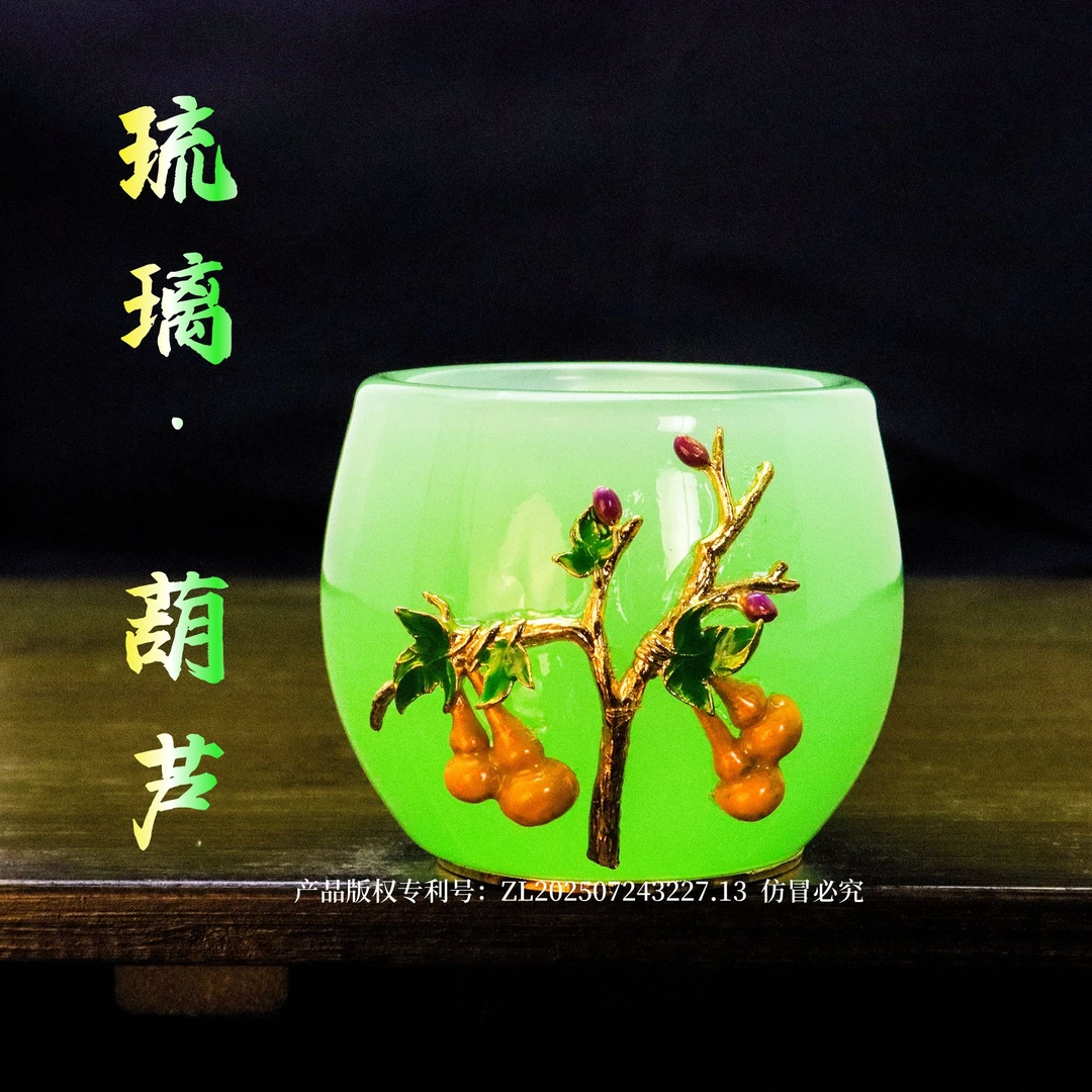 官方正品/金《镶玉·宝葫芦》汝青琉璃功德杯/80毫升/赠送礼品袋创意