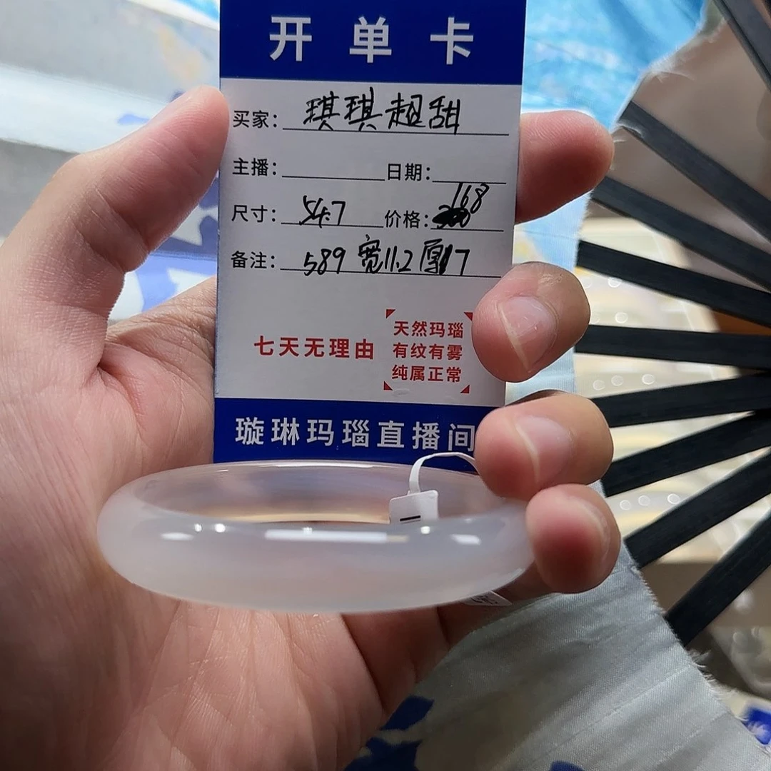 玛瑙/玉髓手镯合金589