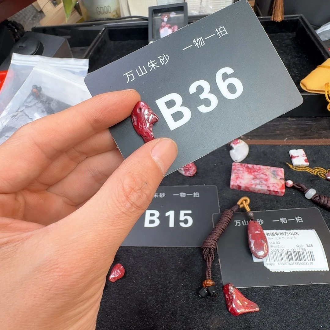 天然辰砂原矿原石朱砂吊坠