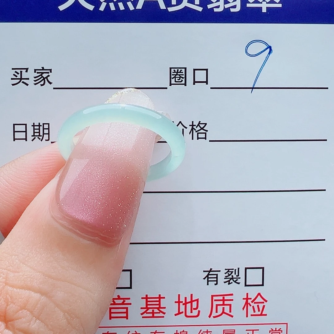 小****翡翠未镶嵌戒指戒圈