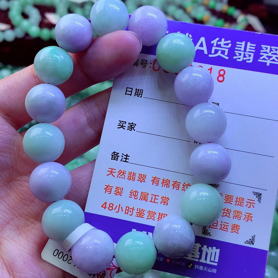 翡翠未镶嵌毛衣链