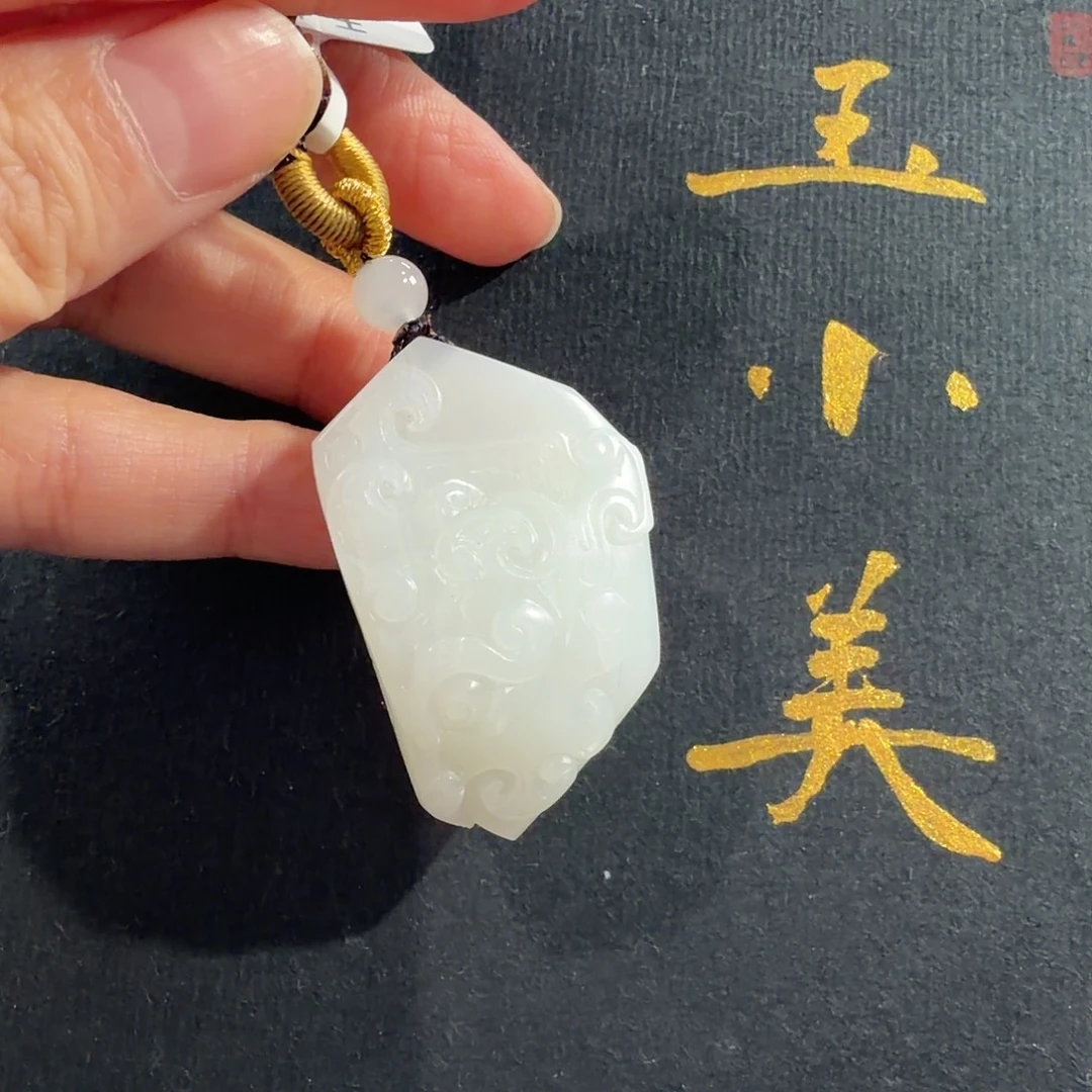 和田玉未镶嵌颈饰米达