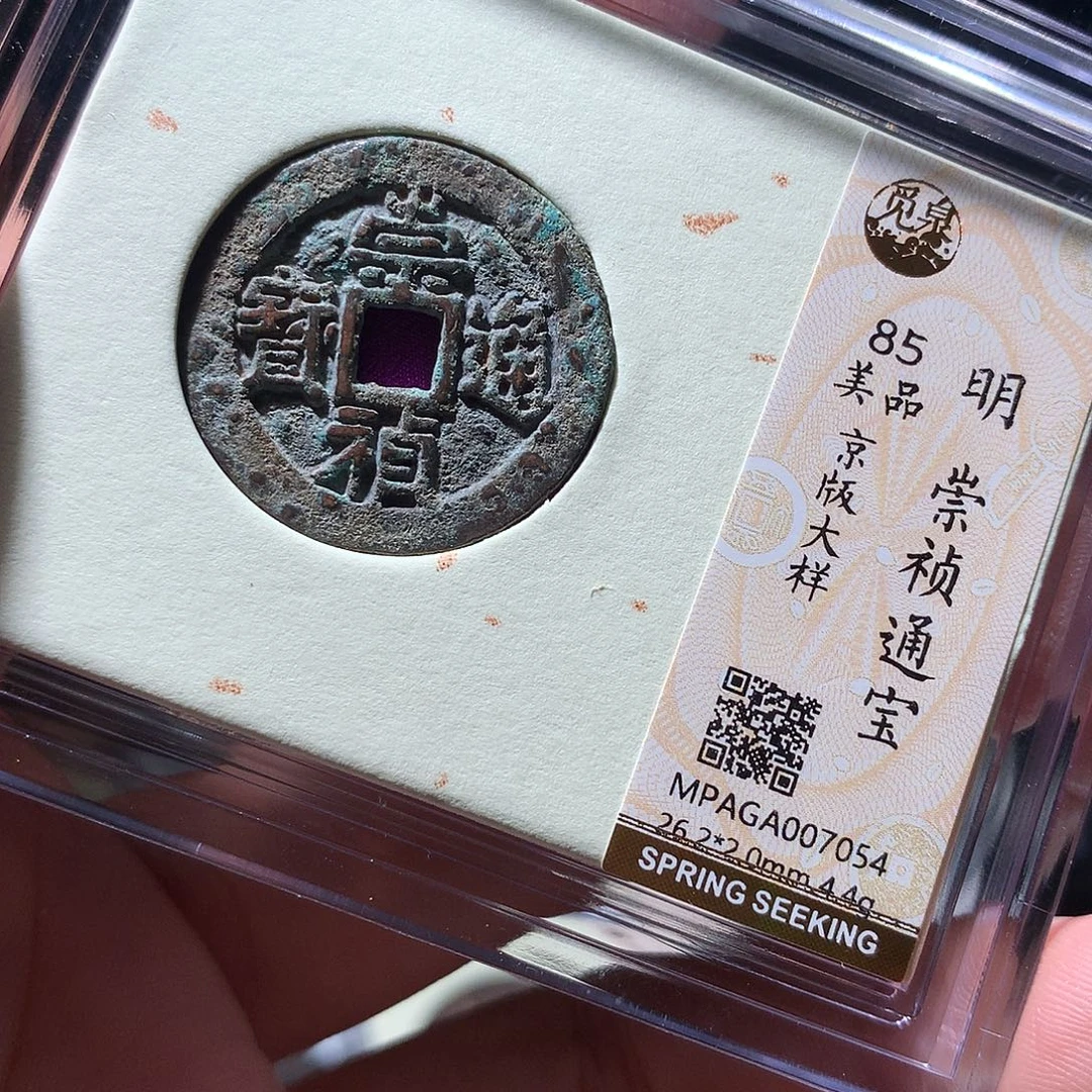 金属QY。阿钱钱钱钱钱7054