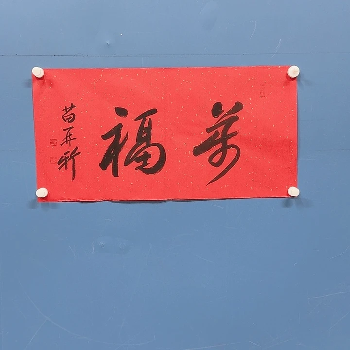 华夏鑫辉迎元宵节