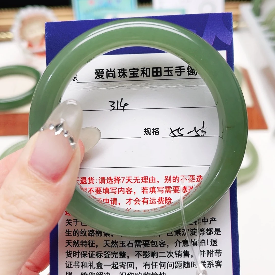 未镶嵌手镯和田玉