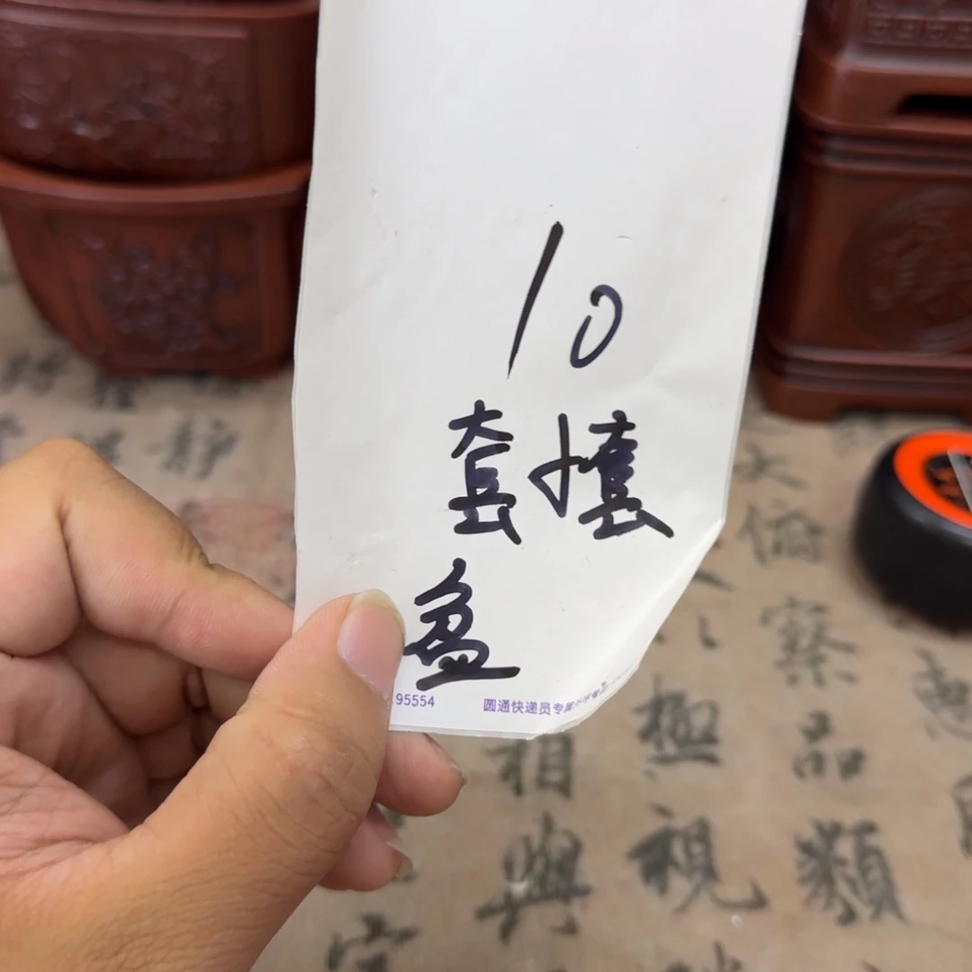 踏***巅紫砂花盆内经紫砂花盆