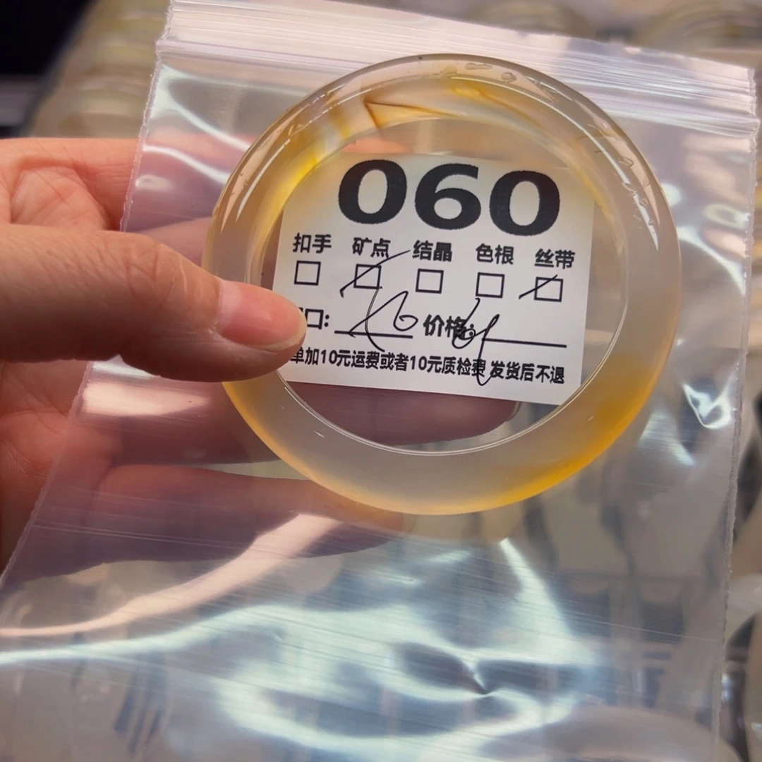 玛瑙/玉髓手镯未镶嵌060