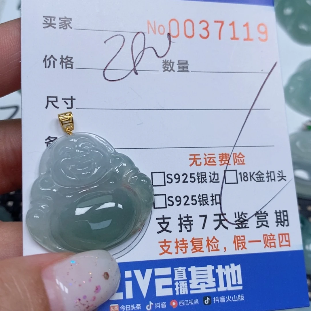 颈饰未镶嵌翡翠天然缅甸翡翠