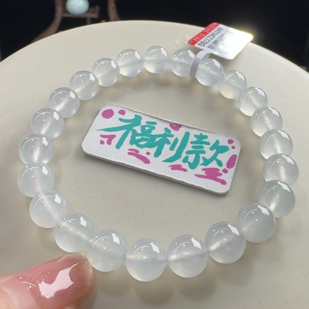 未镶嵌手链翡翠巨漏！茅台白！高冰白月光串卡8 清透！