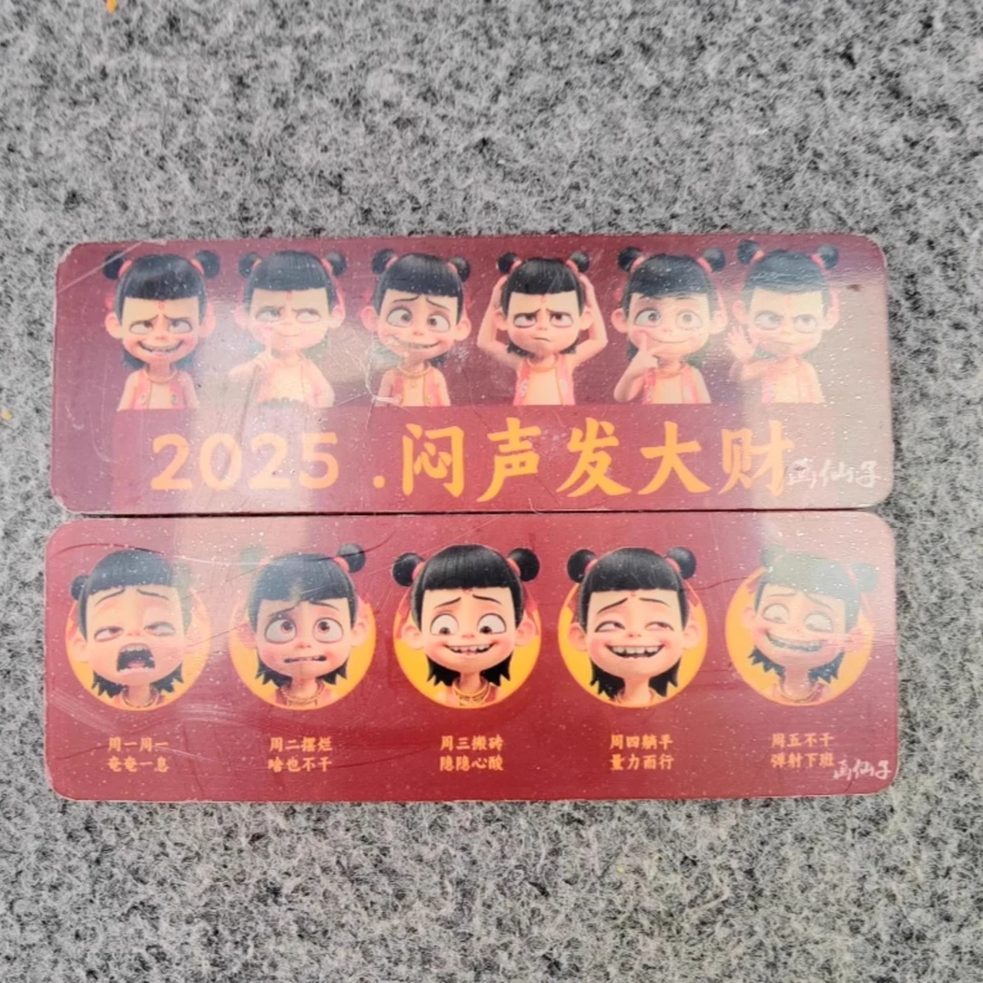 【2个一组2025闷声发大财+一周心态15X5CM针吸】十字绣2025新款小