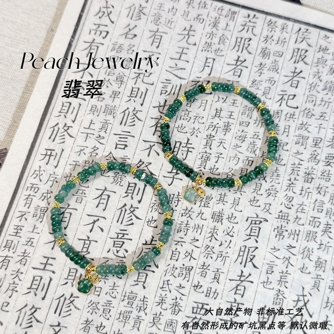 《皇家小猫》蓝水翡翠算盘珠手串有平坑X- L130 多样性发一颜色微差
