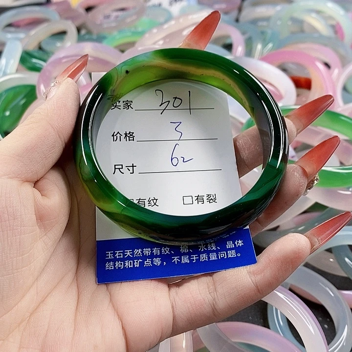 手镯玛瑙/玉髓未镶嵌301