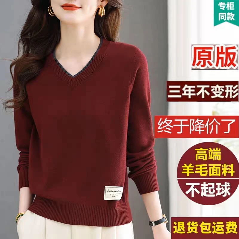 鄂尔多斯市羊绒打底衫女2025新款春秋v领毛衣宽松内搭贴布针织衫