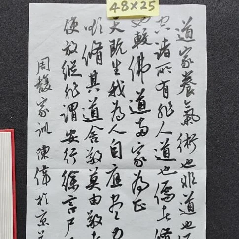 书法中书协陈伟书法惠友
