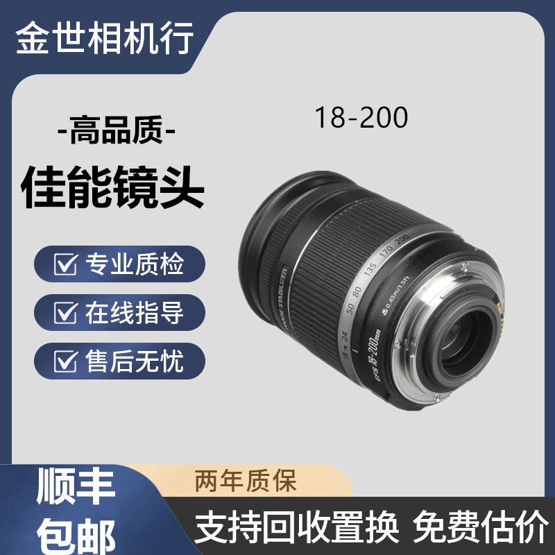 99新 Canon/佳能 EF-S 18-200 70-300镜头一镜走天下