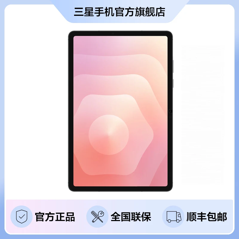 Samsung/三星Galaxy Tab S11 防反射屏幕保护膜 平板保护膜
