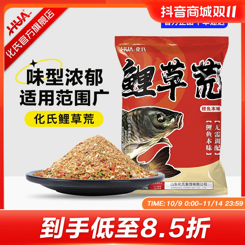 一味鲤草荒鱼饵草鱼鲤鱼饵料鲫鱼野钓湖库黑坑官网饵料散炮搓饵