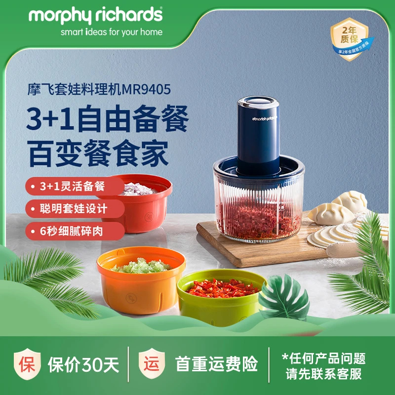 摩飞3合1多功能套娃料理机家用小型绞肉机4碗蒜泥搅碎机MR9405