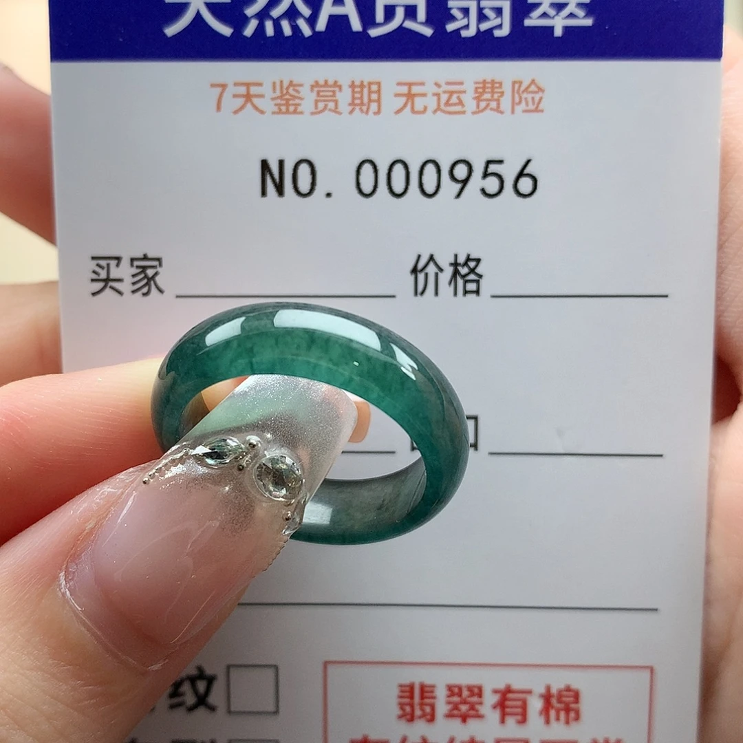 浮***闲未镶嵌戒指翡翠天然翡翠18号