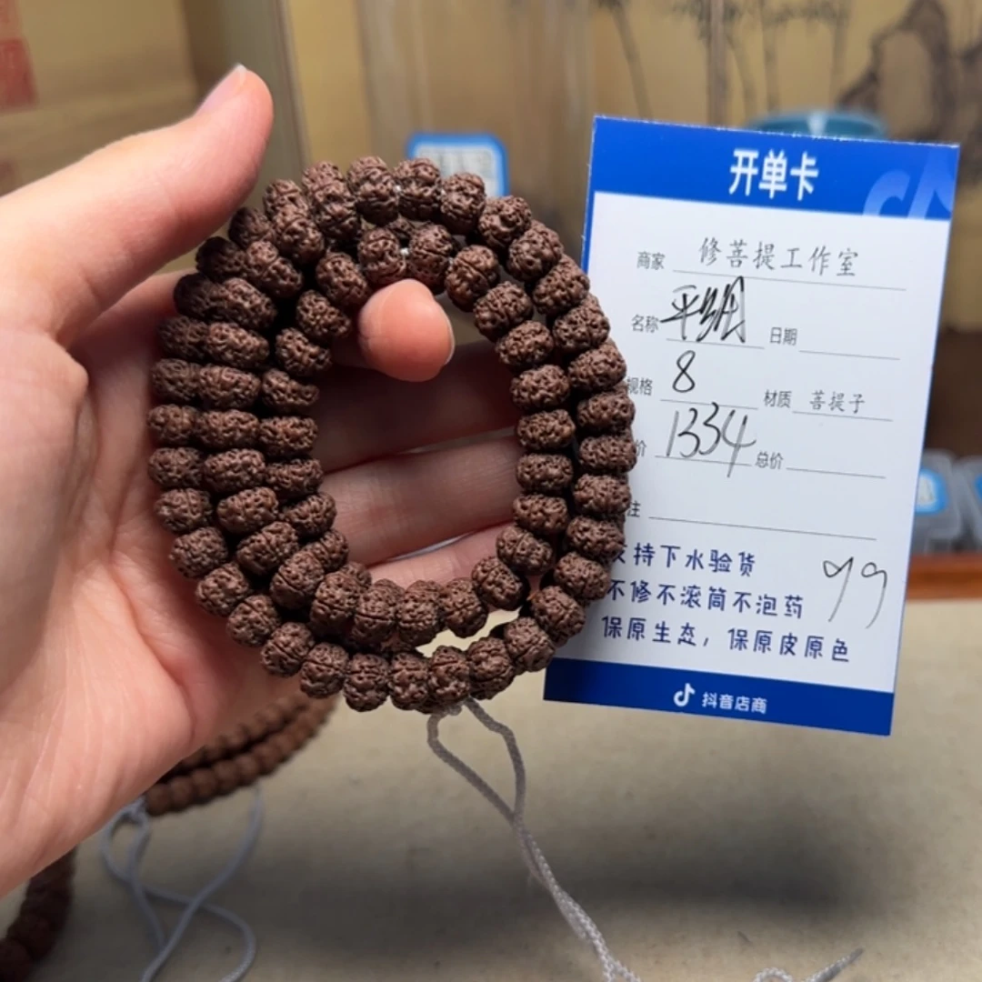 吊坠金刚菩提Ｙ0000000099
