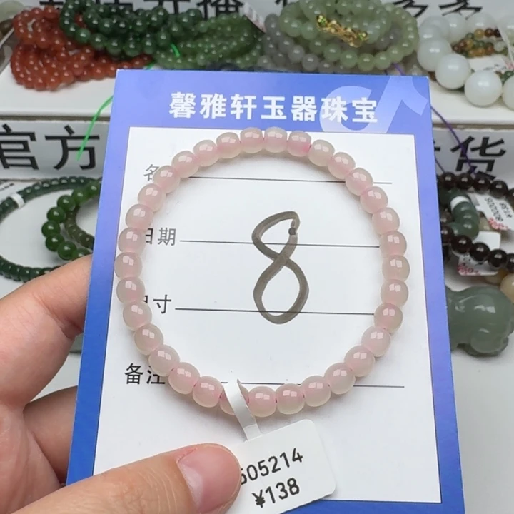 手串未镶嵌和田玉