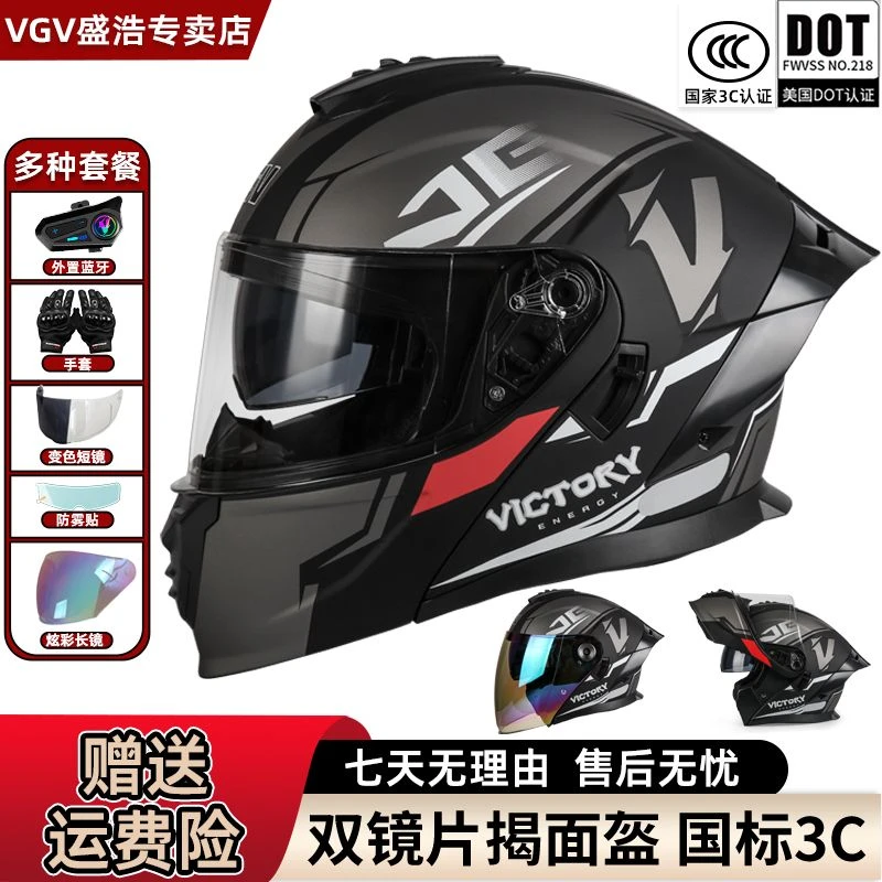 VGV/VGV专卖摩托车头盔3C认证双镜片揭面盔牡丹多形态变色短镜