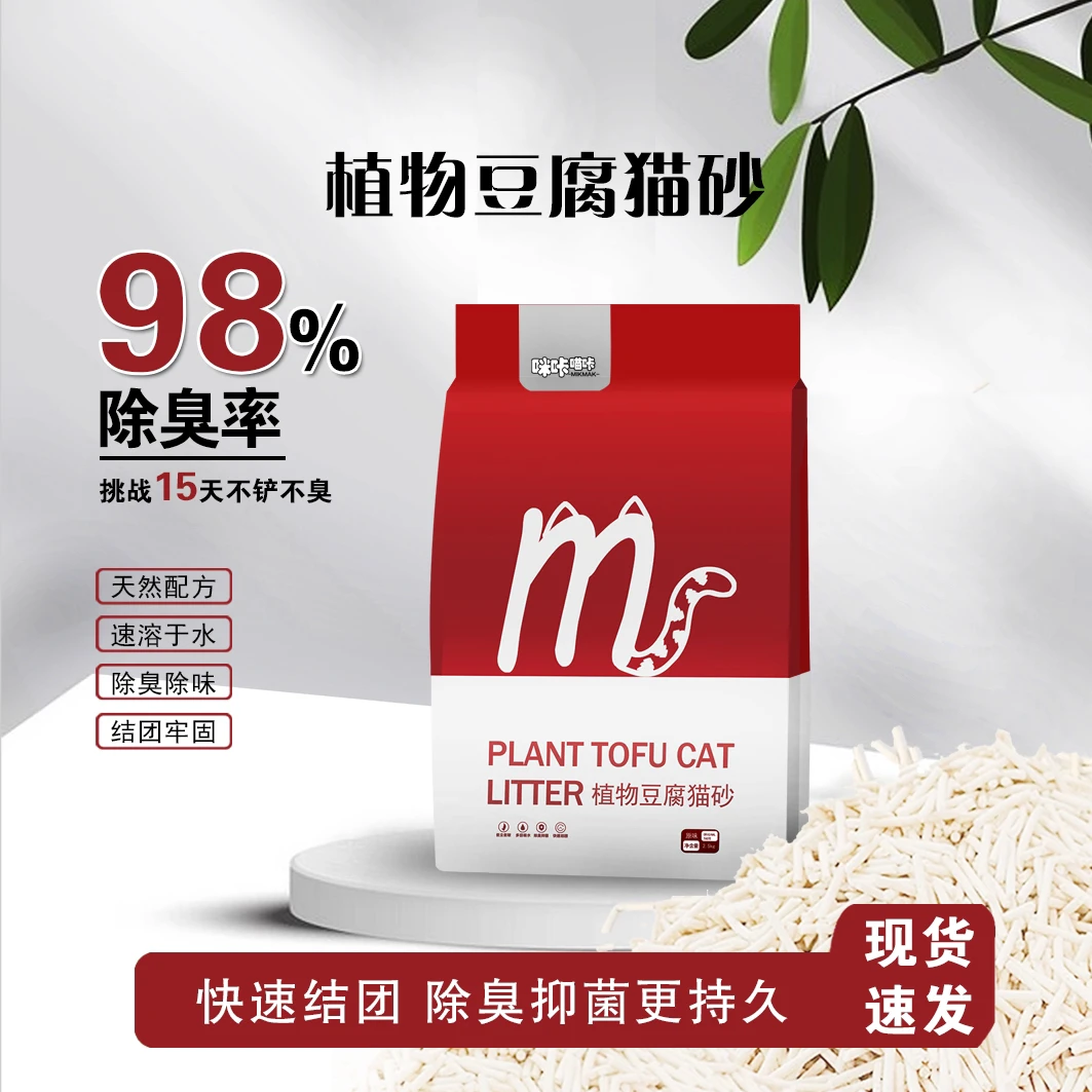 咪咔喵咔A级纯豆腐猫砂 0甲醛 易结团