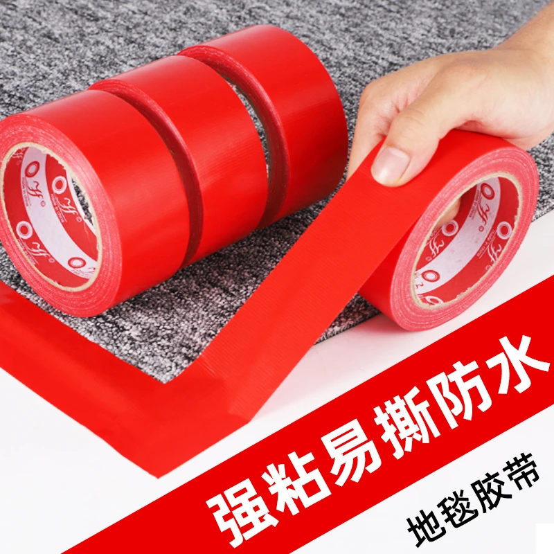 yf/宜封彩色布基胶带地毯装饰摄影婚庆展会高粘防水单面强力无痕
