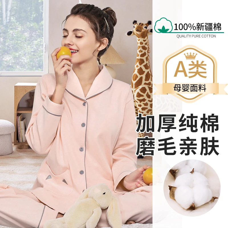 纯棉月子服秋冬四季哺乳衣喂奶衣厚款月子服孕妇12月份月子服秋冬