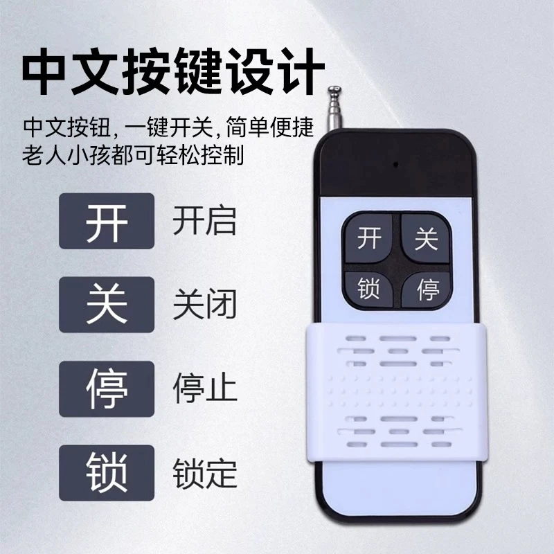 【本质优先】大功率远距离433/315车库门卷帘门伸缩门滑盖天线款